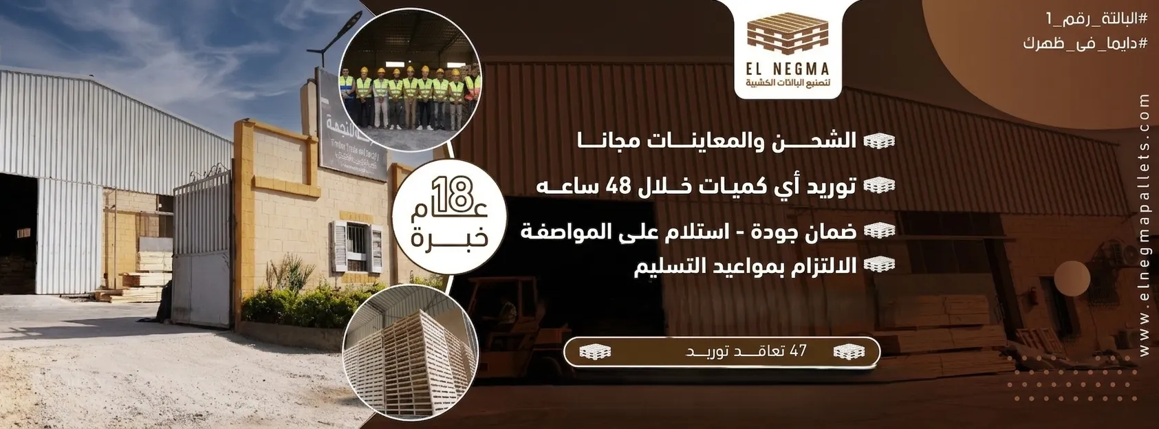 دليل أبعاد ومقاسات الباليتات القياسية والأوروبية المعتمدة دولياً